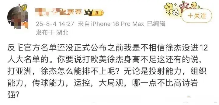 只是得分, 大喜的日子, 应某记者的