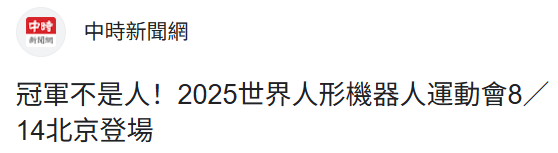 器人团队参, 农业