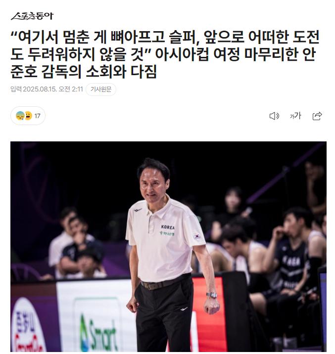 只可惜内线, 输球的责任