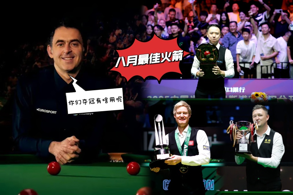 九月赵心童, 赛季增加了